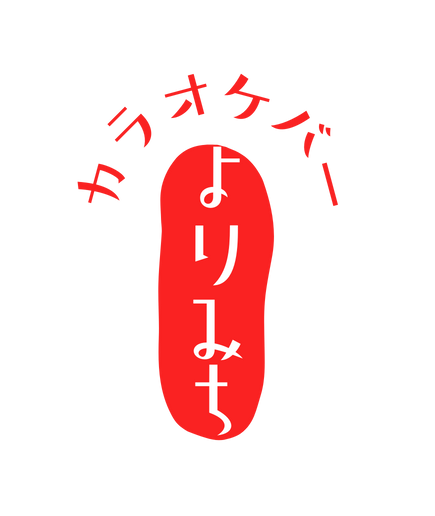 カラオケバー　よりみち
