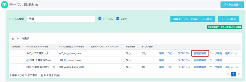 スクリーンショット 2022-06-11 11.43.45.png